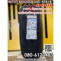 ราคา ยางใหม่สปอร์ต NITTO NT420SD 255/55R18 Y2022 (40771881657)