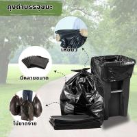 ราคา ถุงขยะสีดำ ขนาด 18x20 22x30 28x36 30x40 36x45 นิ้ว (แพ็คละ 1 กิโลกรัม) มีความเหนียว ทนทาน รับน้ำหนักดี เหมาะสำหรับใส่ขยะ (22458714375)