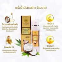 ราคา Pinnara Coconut Oil Serum เซรั่มน้ำมันมะพร้าวพิณนารา (85 ml. x 1 ขวด) ของแท้ 100% (7844638577)