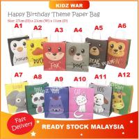 ราคา ถุงกระดาษใบใหญ่ธีมสัตว์ (Size M) / ปาร์ตี้ (40365776878)