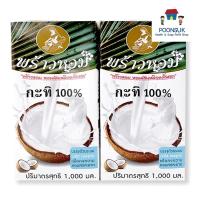 ราคา พร้าวหอม กะทิ 1000 มล. x 2 กล่อง x 6 แพ็ค กะทิมะพร้าว มะพร้าวน้ำกะทิ มะพร้าวกะทิสด (29917913108)