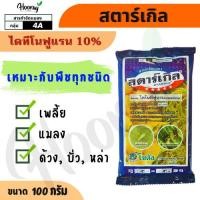 ราคา สตาร์เกิล 100 ก. (ไดทีโนฟูแรน 10%) กำจัดเพลี้ย แมลงหวี่ เพลี้ยกระโดด เพลี้ยไฟ แมลงสิง บั่ว แมลงหล่า (10998651919)