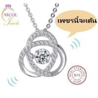 ราคา NICOL JEWELS 100%สร้อยคอเงินแท้92.5 จี้ดอกไม้2 (2084283788)