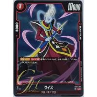 ราคา Dragon Ball Card Game [FB01-004] Whis (Uncommon) (25064281307)