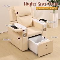 ราคา เก้าอี้สปา โซฟาสปาเท้า ทำเล็บ สปา ต่อขนตา สักคิ้ว พร้อมอ่างแช่มือสุดหรู Highs Spa Chair (25512669197)