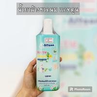 ราคา น้ำยาล้างขวดนม แอทตูน แบบขวดพกพา 225 ml. (19689607723)