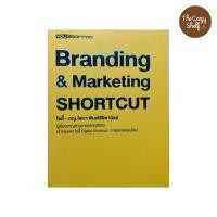 ราคา หนังสือมือสอง : Branding & Marketing Shortcut (40453666005)