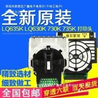 ราคา เหมาะสําหรับ EPSON EPSON LQ630K635K 730K735K 80KF630KII การพิมพ์หัว Pin เดิม (52951934997)