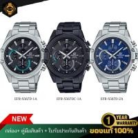 ราคา CASIO EDIFICE นาฬิกาข้อมือผู้ชายซีรีส์ EDIFICE SLIM รุ่น EFR-S567D/EFR-S567DC ของแท้ ประกัน 1 ปี (26723037751)