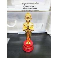 ราคา ไอ้ไข่ รุ่นเจริญก้าวหน้า มหาเศรษฐี เด็กวัดเจดีย์ ศิษย์หลวงพ่อทวด องค์บูชา สูง 5 นิ้ว เนื้อสัมฤทธิ์ ชุบทอง ปี 2563 (KP... (28857180350)