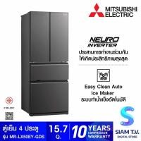 ราคา MITSUBISHI ELECTRIC ตู้เย็น 4 ประตู 15.7Q สีเทาเข้ม รุ่นMR-LX50EY-GDS โดย สยามทีวี by Siam T.V. (29176975834)