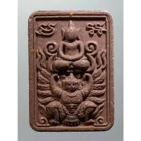 ราคา Antig Sun 1716 พระปัจเจกพุทธเจ้าทรงครุฑ เนื้อว่าน ฝังจีวร หลวงปู่บุญ อาจาโร วัดนิลาวรรณประชาราม ไม่ทราบปีที่สร้าง (27164206405)