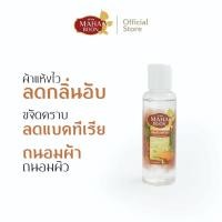 ราคา ผลิตภัณฑ์ซักผ้า ซักสบง จีวร สำหรับพระสงฆ์ แม่ชี เณร นักบวช ทำบุญ สังฑทาน ถวายพระ ถวายสังฑทาน มหาบุญ (24966092238)