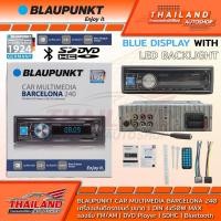 ราคา BLAUPUNKT BARCELONA 240 เครื่องเล่นติดรถยนต์ 1DIN รองรับ FM/DVD Player/USB/SD Card/Bluetooth (4320016708)