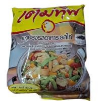 ราคา ถุงใหญ่800กรัม เติมทิพย์​ ผงปรุงรสอาหาร รสไก่ ปรุงอาหารได้หลากหลาย ผัด ต้ม หมัก ยำ ทอด (11631490542)