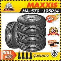 ราคา ยางขอบ14 MAXXIS รุ่นMA-579 195R14 แถมฟรี จุ๊บยาง(ยาง1เส้น) (4848792379)