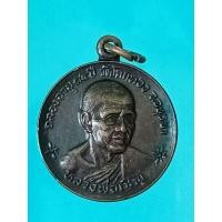 ราคา เหรียญหลวงพ่อเชิญวัดโคกทอง84ปี (22946179410)