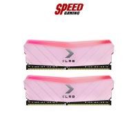 ราคา PNY RAM PC XLR8 GAMING EPIC-X RGB 16GB (8GBX2) 3600MHZ PINK By Speed Gaming (17976800751)