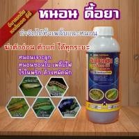 ราคา อีมาเมกตินเบนโซเอต 1.92% (1ลิตร)อีมาเมกติน กำจัดเพลี้ยไฟ หนอน 1ลิตร (2950898763)