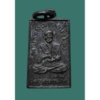 ราคา เหรียญสมเด็จ สี่เหลี่ยมเล็ก สมเด็จพุฒาจารย์โต พรหมรังสี ปี 2499 หลวงปู่นาค วัดระฆังโฆสิตาราม กทมฯ (24657445971)