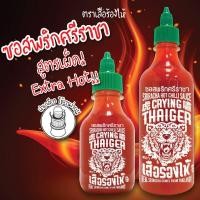 ราคา ซอสพริกศรีราชา ตราเสือร้องไห้ (24834567613)