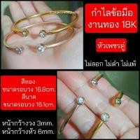ราคา กำไลขัอมือ กำไลทอง กำไลนาค งานทอง18K (27659516622)
