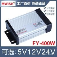 ราคา Mingwei FY-400W12V33A 24V17A กลางแจ้ง 500w600W Rainproof Billboard Switching Power Transformer (44801749007)