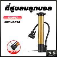 ราคา ⚽ ที่สูบลม อเนกประสงค์ ขนาดพกพา ที่สูบลมจักรยาน ที่สูบลมลูกบอลพร้อมเข็ม bicycle pump (25055524180)