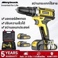 ราคา สว่านไร้สาย สว่าน 2 ระบบ ไขควงไฟฟ้า ไร้สาย สว่านแบต สว่านไฟฟ้าไร้สาย สว่านกระแท เจาะเหล็กได้ภายใน 1 วินาที zyydz 06 (28290623472)