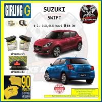 ราคา ผ้าเบรค GIRLING (เกอริ่ง) รุ่น SUZUKI SWIFT 1.2L GLX , GLX Navi ปี 18-ON (โปรส่งฟรี) (22469430857)