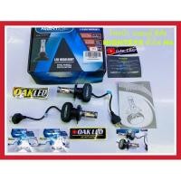 ราคา หลอดไฟหน้ารถยนต์ หลอดแอลอีดีไฟหน้า ไฟหน้ารถยนต์แอลอีดี ยี่ห้อNIGHTEYE ขั้วไฟ H4 แสงขาว สว่างมากๆ หลอดไฟรถยนต์ (43351124839)