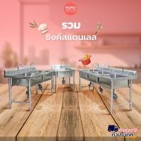 ราคา แบรนด์ NEED ซิงค์ล้างจานสแตนเลส 1หลุม 2หลุม และ3 หลุม พร้อมส่ง แถมฟรี ก๊อกน้ำและสายน้ำทิ้ง ออกบิล VAT ได้ (19872581273)