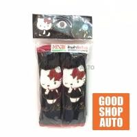 ราคา หุ้มเบลล์ Hello Kitty คิตตี้ ปาร์ตี้ Party หุ้มสายเบลล์ หุ้มเบลท์ รถยนต์ ที่จับตู้เย็น หุ้มสายกระเป๋า ลิขสิทธิ์แท้ (8913339491)