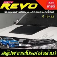 ราคา สคู๊ปหลอก ช่องลมหลอก V1.สีดำด้าน SCOOP REVO 2015-2018 (A) (18134951826)