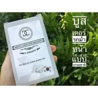 ราคา Dconcept White Login Skin Booster (บูสเตอร์รกม้า ผิวขาวใส) (853510548)