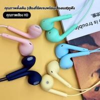 ราคา เสียงดังชัด หูฟังอินเอียร์ แบบมีสาย สีสันสดใส แจ็ค 3.5 มม. เหมาะสำหรับโทรศัพท์มือถือ หูฟัง เกม ที่อุดหูแบบมีสาย-1336 (28356559824)