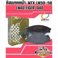 ราคา Compact brakes Super Gold ผ้าเบรคหน้า TOYOTA MTX,LN50-56,LN40,TIGER D4D (SP-135) (4586002048)