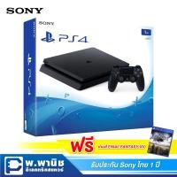 ราคา Sony Playstation 4 Slim ขนาด 1TB พร้อมเกมส์ FINAL FANTASY XV รุ่น CUH-2006B B01 (JET BLACK) (7310220859)