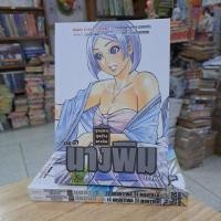 ราคา ขุนแผนขุนช้างนางพิม1-3จบ 18+ หนังสือมือสอง (17499063753)
