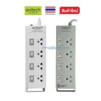 ราคา ANITECH ⚡️FLASH SALE⚡️(ราคาพิเศษ) (มี2สี) มอก.ปลั๊กไฟ 4 ช่อง 3M H3134 ปลั๊กพ่วง ไฟกระชาก (40424793801)