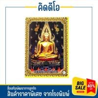 ราคา kidio หนังสือสวดมนต์ไหว้พระ (พระพุทธชินราช) (เล่มจิ๋ว-บาง) สําหรับ นักเรียน บุคคลทั่วไป (24503975358)