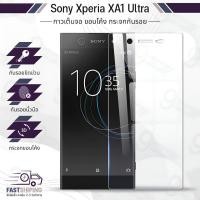 ราคา Gadget - กระจกเต็มจอ SONY Xperia XA1 Ultra สีใส ฟิล์มกระจกกันรอย ฟิล์มกระจก ฟิล์มกันรอย เคส - Premium 3D Curved Tempered (26740315711)