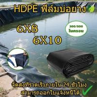 ราคา 【หนา300/500 ไมครอน】ผ้ายางปูบ่อ ผ้ายาง บ่อปลา บ่อผ้าใบ บ่อปลาคราฟ ผ้าใบปูบ่อ บ่อพลาสติก ผ้าใบบ่อปลา บ่อปลาคาร์ฟ 2×2 4×3 m (42311843289)