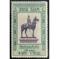 ราคา 2451 แสตมป์รัชกาลที่ 5 ชุดรัชมังคลาภิเศก-ทรงม้า 1 บาท ยังไม่ใช้ (41862965722)