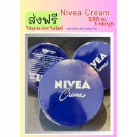 ราคา [ส่งฟรี!! คูปอง40% ในไลฟ์] Nivea Cream ครีมบำรุงผิวสูตรเข้มข้นขนาด250 มล.(1 กระปุก) (25722299468)