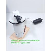 ราคา (Click 110 i) ชุดปั๊มน้ำมันเชื้อเพลิง Honda Click 110 i งานเกรดเอ (1498587095)