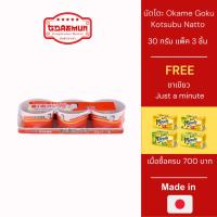 ราคา ถั่วนัตโตะ ถั่วเน่า Okame Goku Kotsubu Natto แบบแพ็ค 3 ชิ้น 30 กรัม (26372688504)
