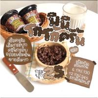 ราคา มินิโกโก้ครั้น ช็อคโกแล็ตเข้มข้น (23253813268)