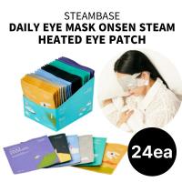 ราคา STEAMBASE Daily Eye Mask Onsen Steam Heated Eye Patch 24-Pack (6 กลิ่น) (24094668412)