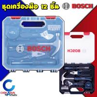 ราคา Bosch ชุดเครื่องมือ 12ชิ้น 2607002793 - เครื่องมือช่าง DIY ค้อน ประแจ ไขควง ตลับเมตร คีม ดอกขันสกรู เครื่องมือประจำบ้าน (18047752078)